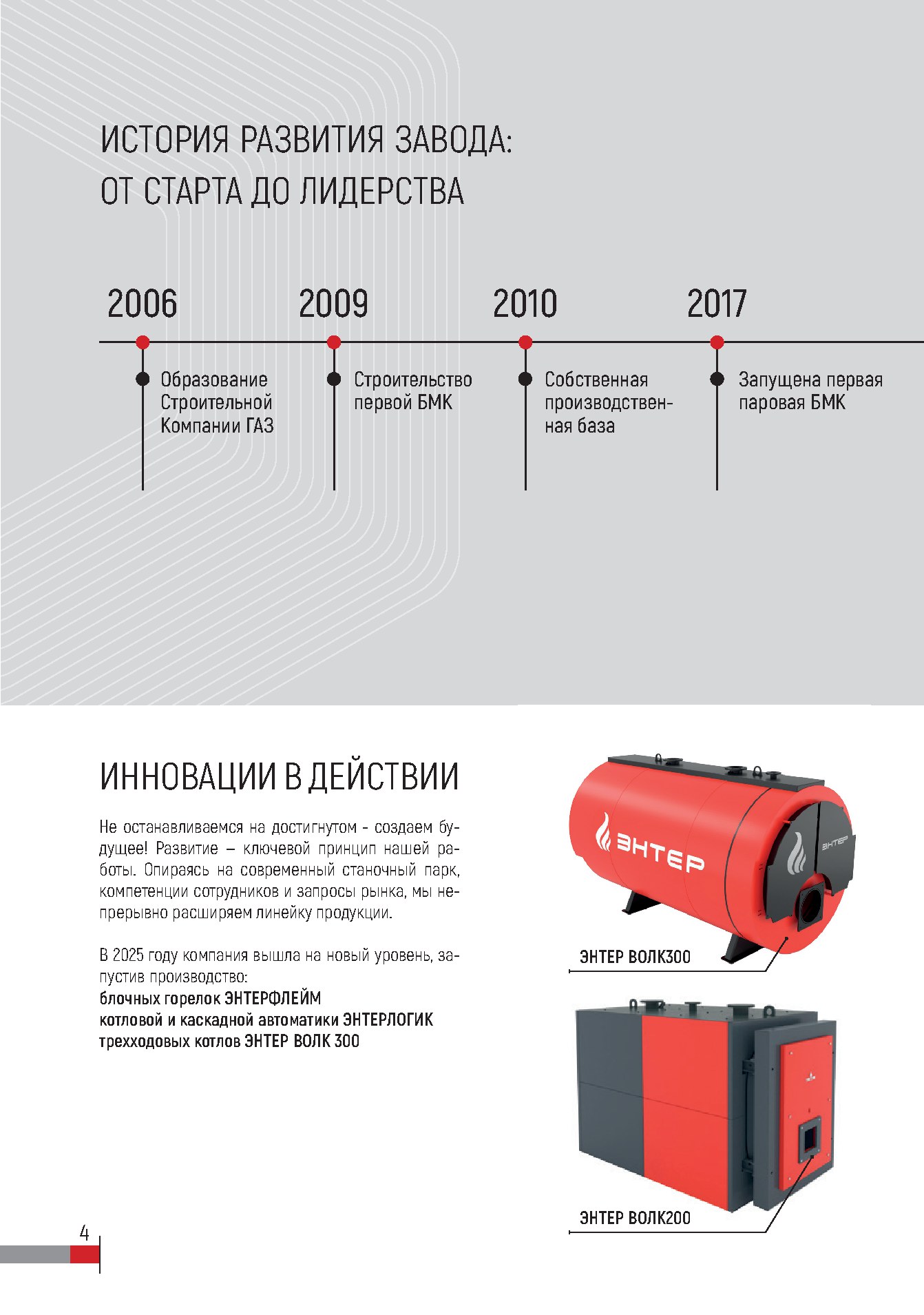 Стр. 04